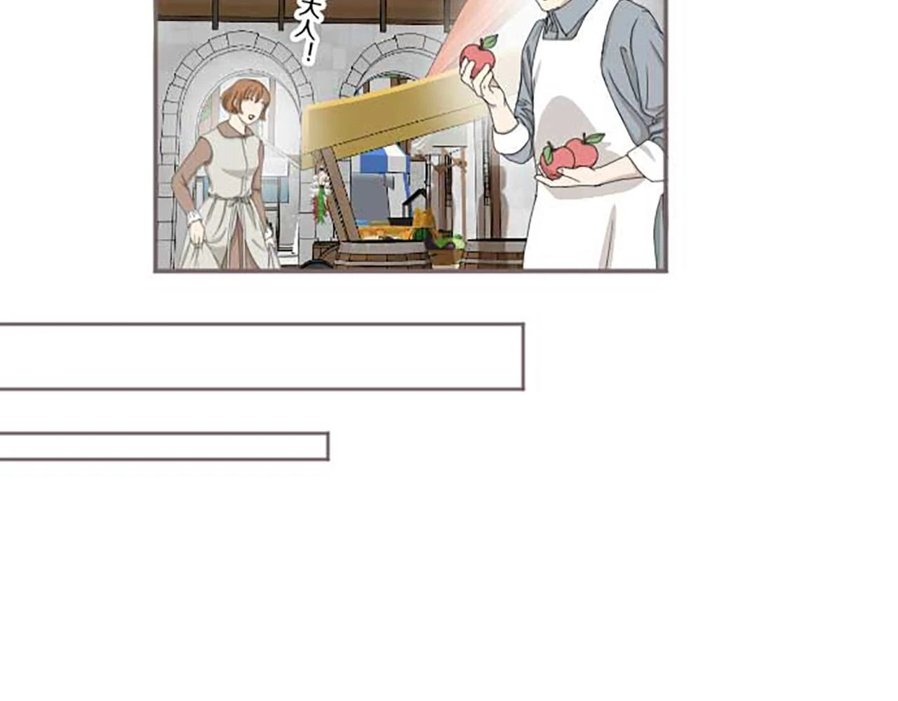第87话 意外之吻 第11页