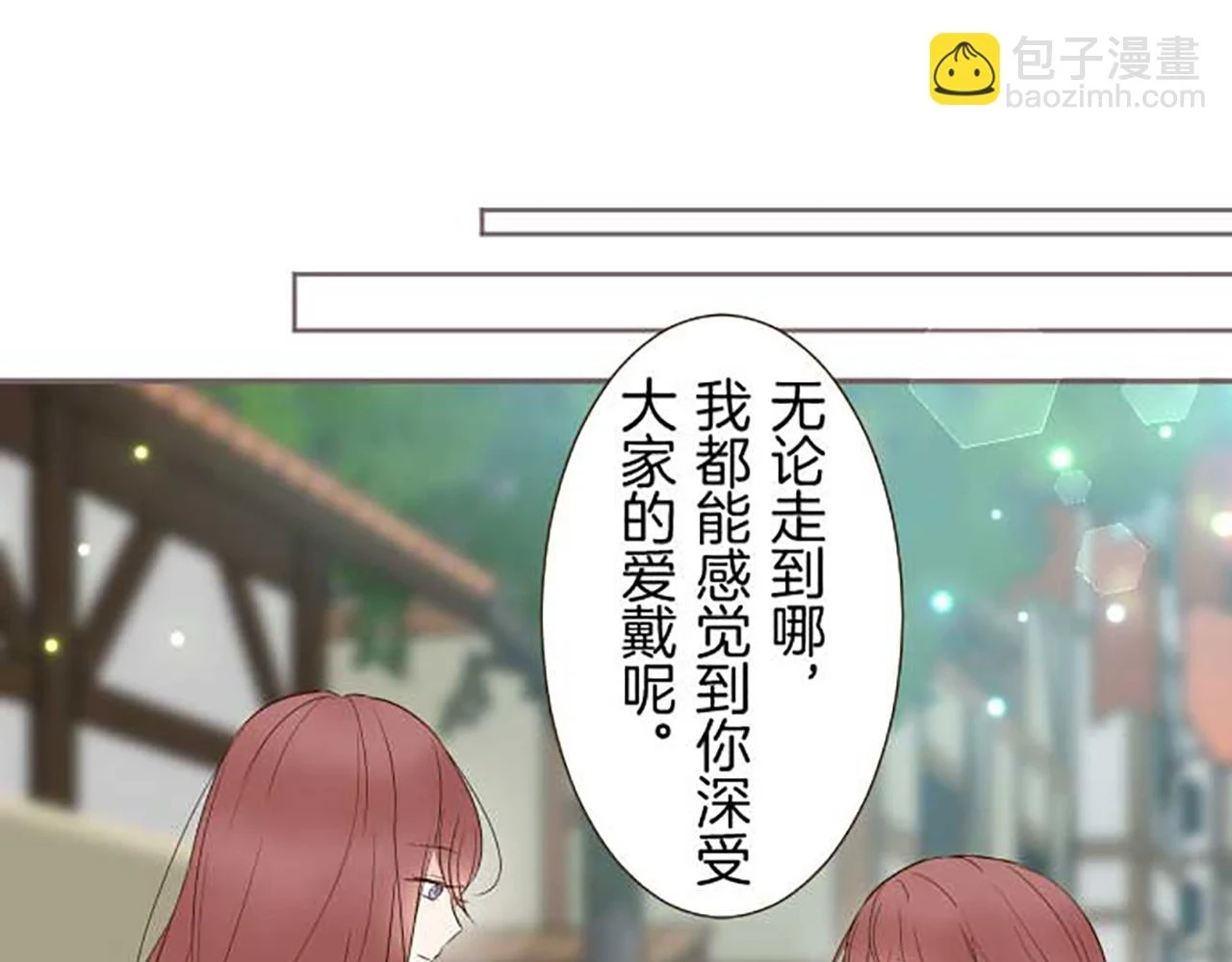第87话 意外之吻 第12页