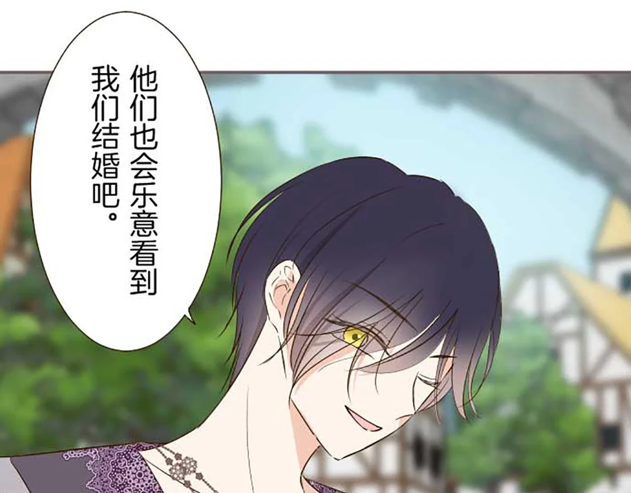 第87话 意外之吻 第15页