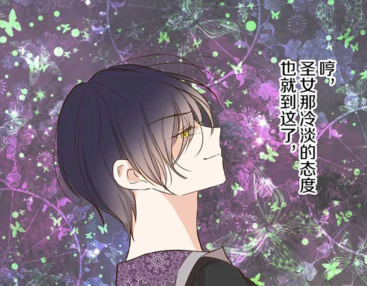 第87话 意外之吻 第22页