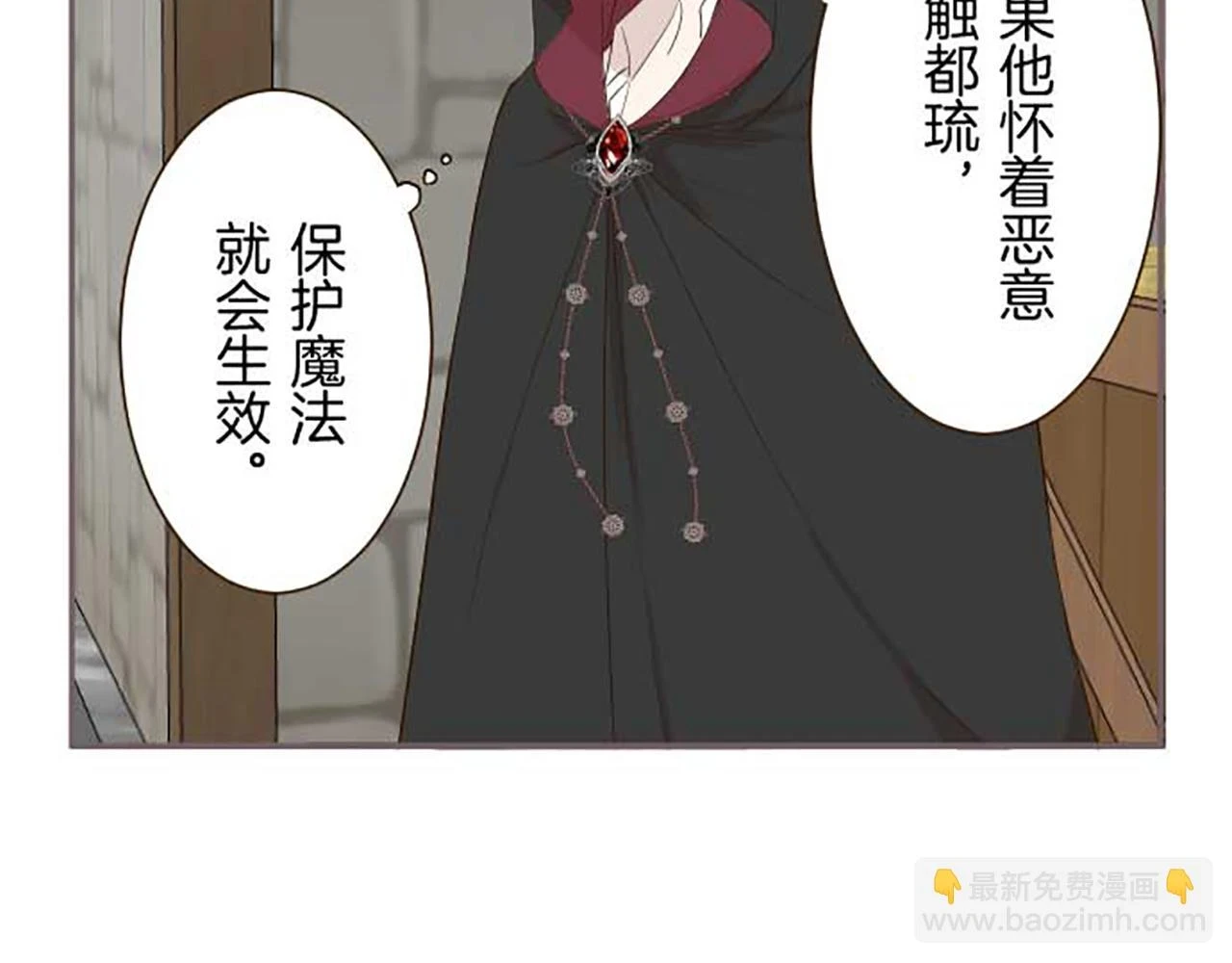 第87话 意外之吻 第25页