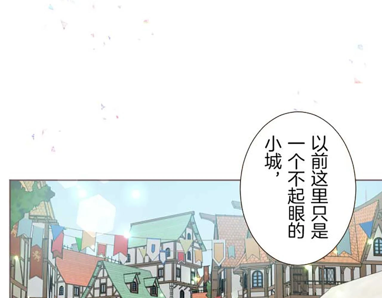 第87话 意外之吻 第35页
