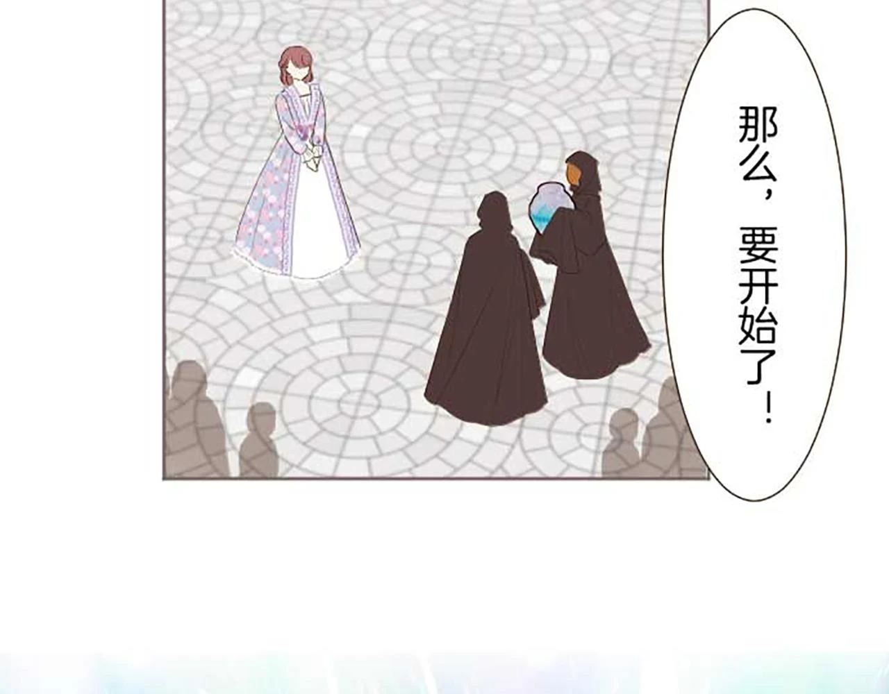 第87话 意外之吻 第44页