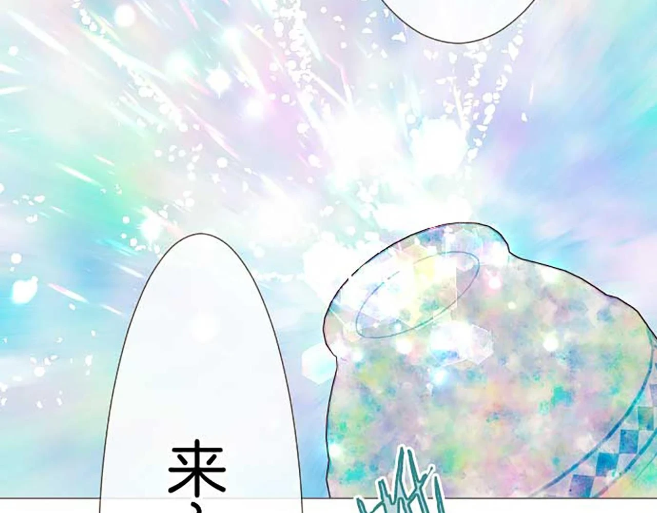 第87话 意外之吻 第46页