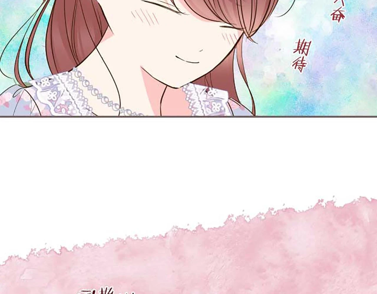 第87话 意外之吻 第49页