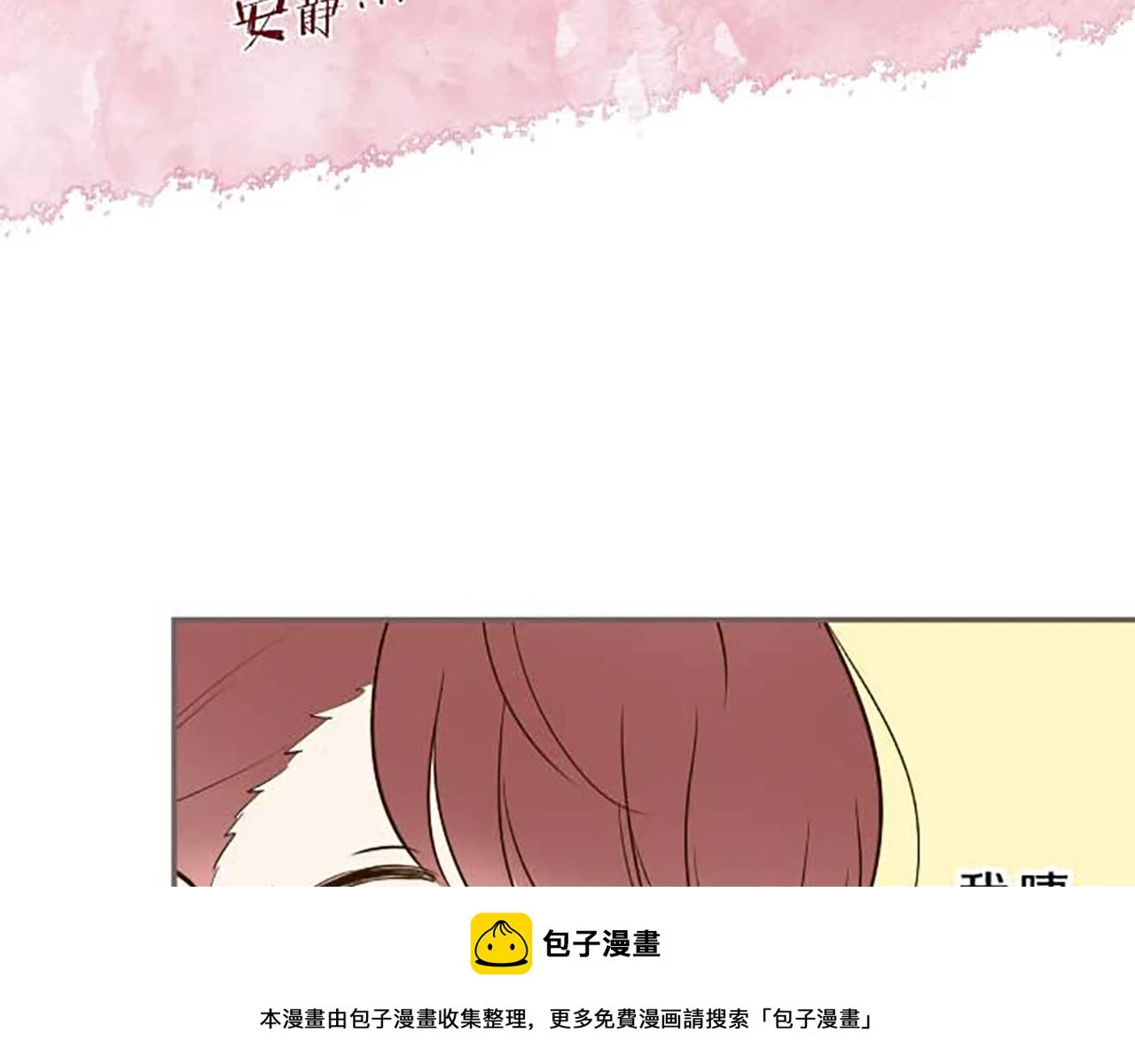 第87话 意外之吻 第50页