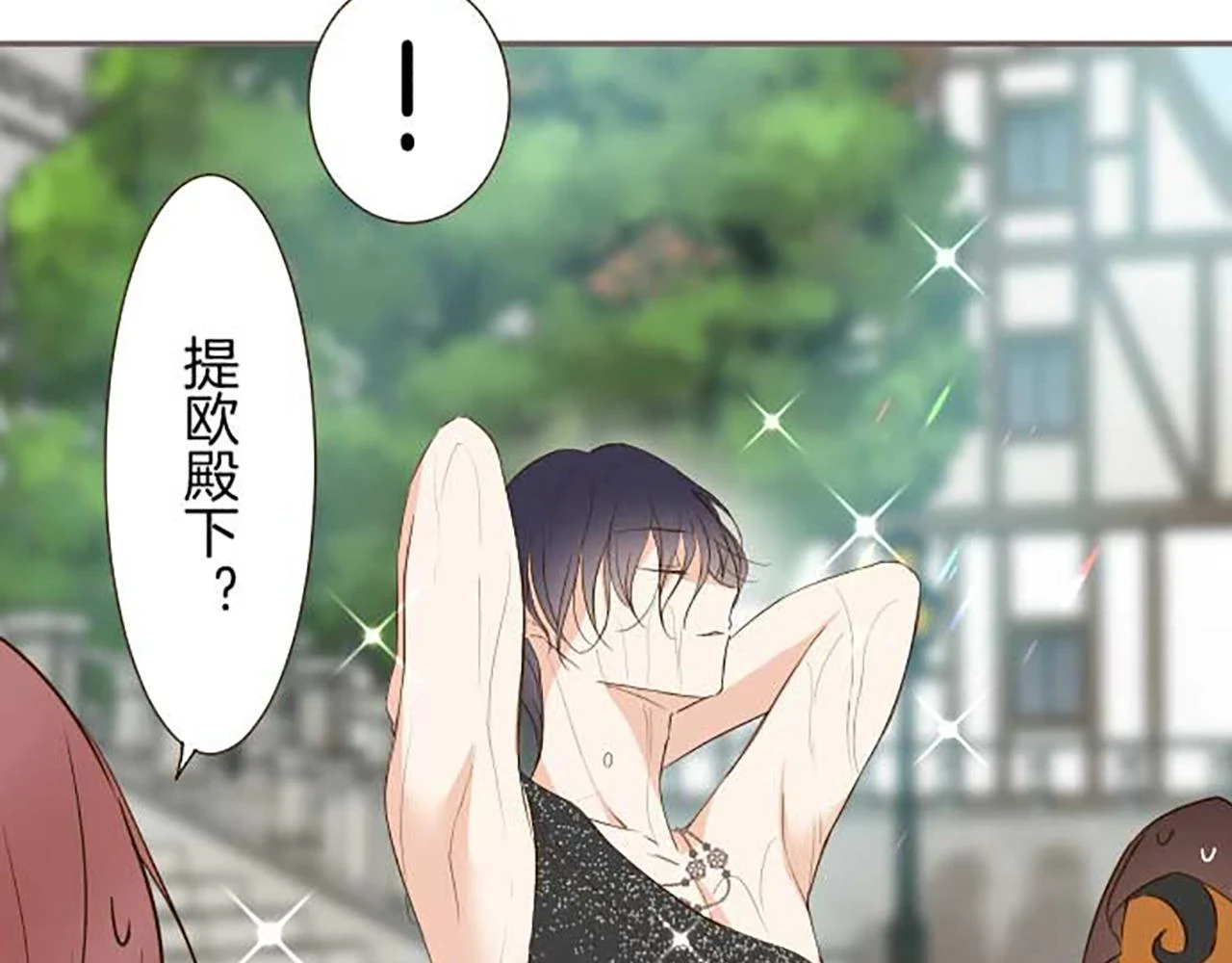 第87话 意外之吻 第52页
