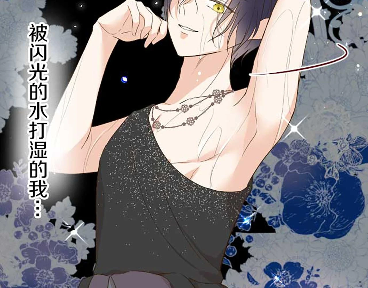 第87话 意外之吻 第56页