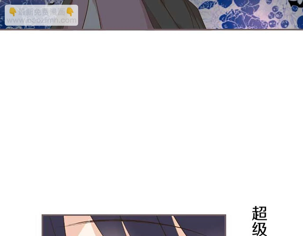 第87话 意外之吻 第57页
