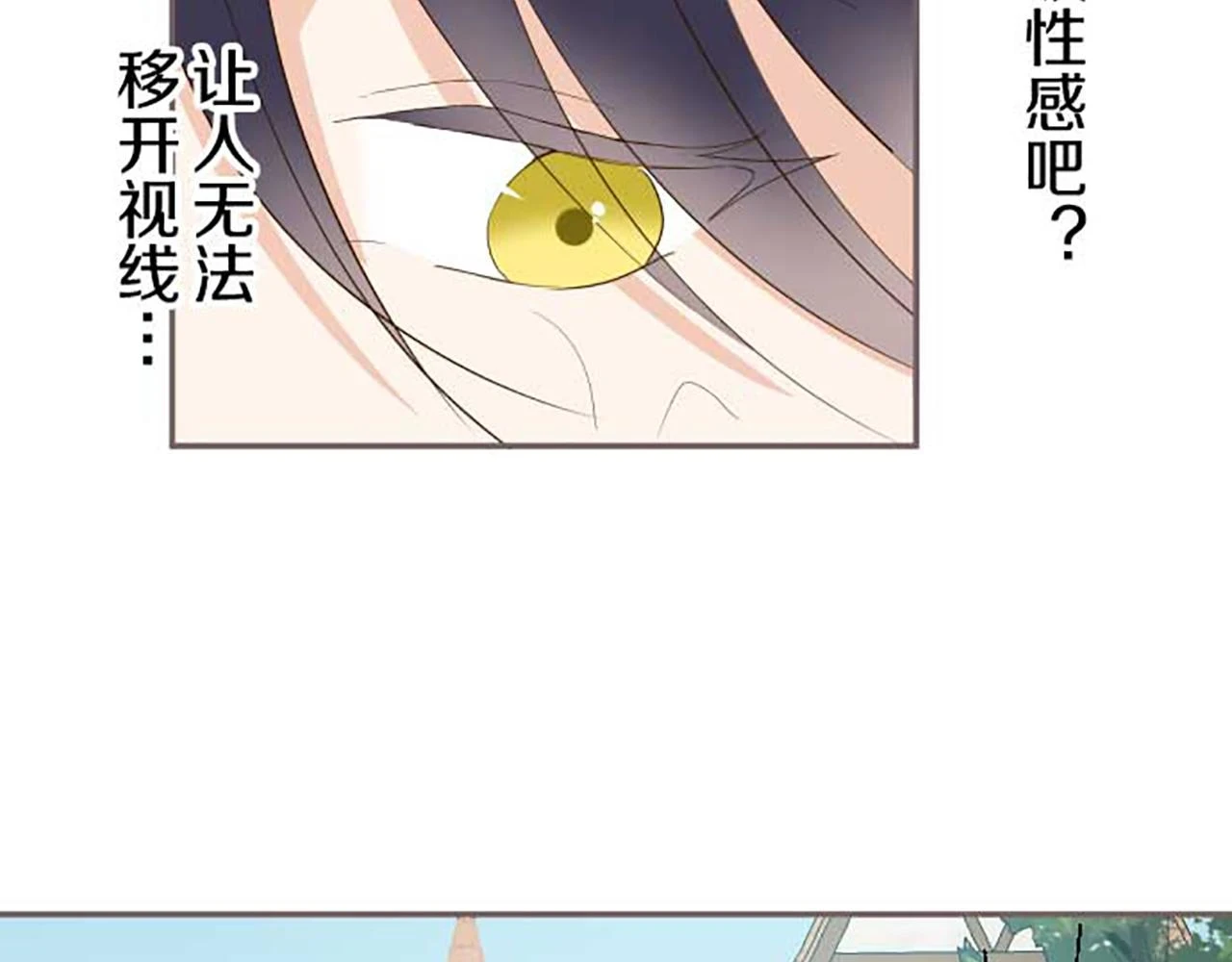 第87话 意外之吻 第58页