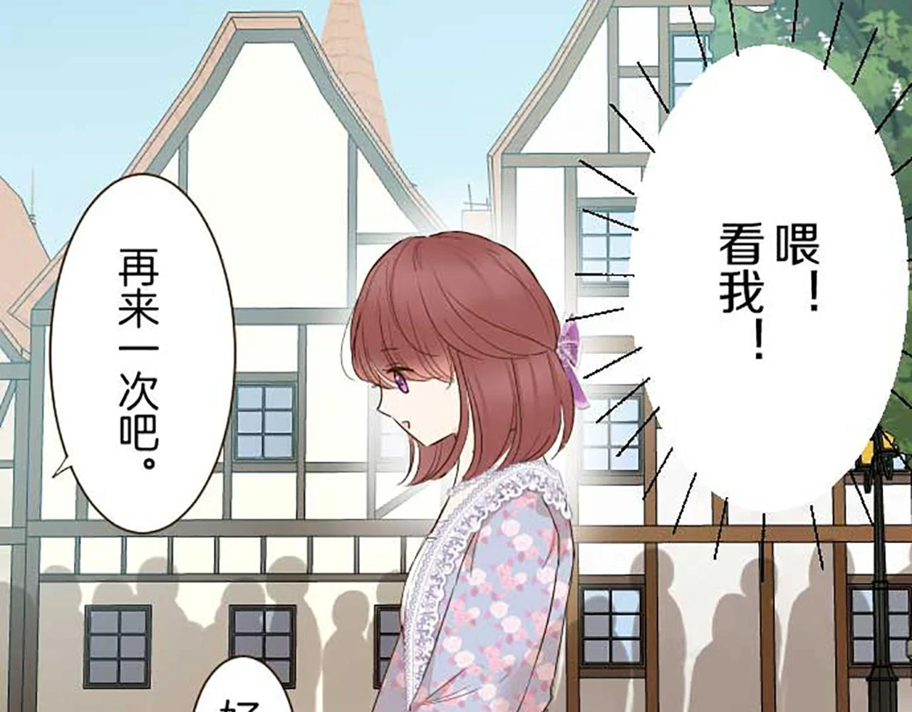 第87话 意外之吻 第59页