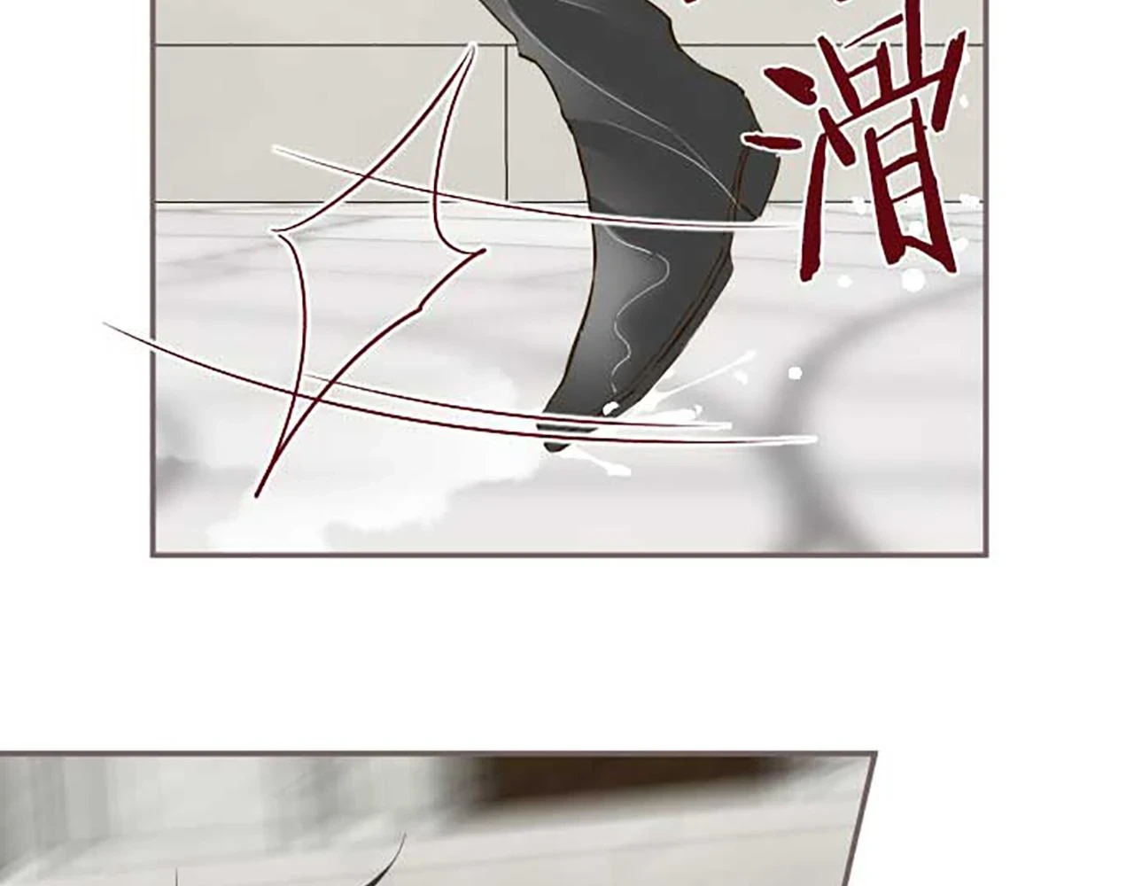 第87话 意外之吻 第63页