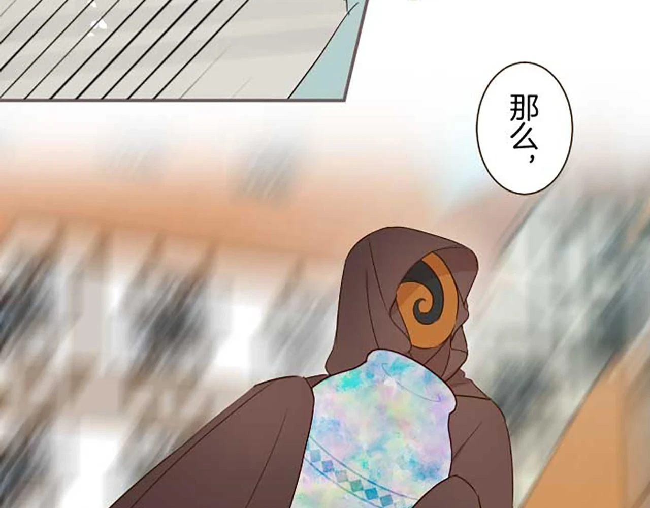 第87话 意外之吻 第65页