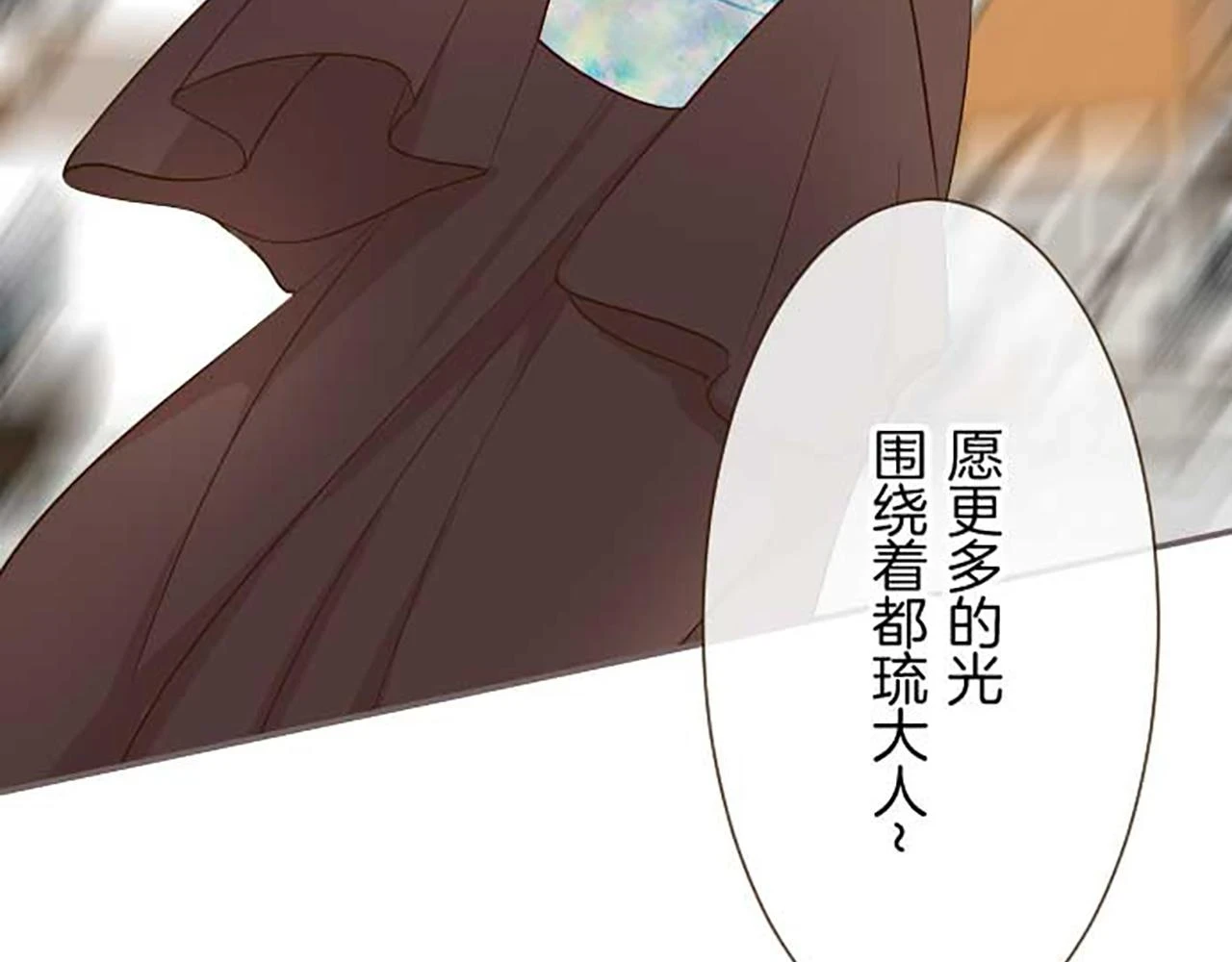 第87话 意外之吻 第66页