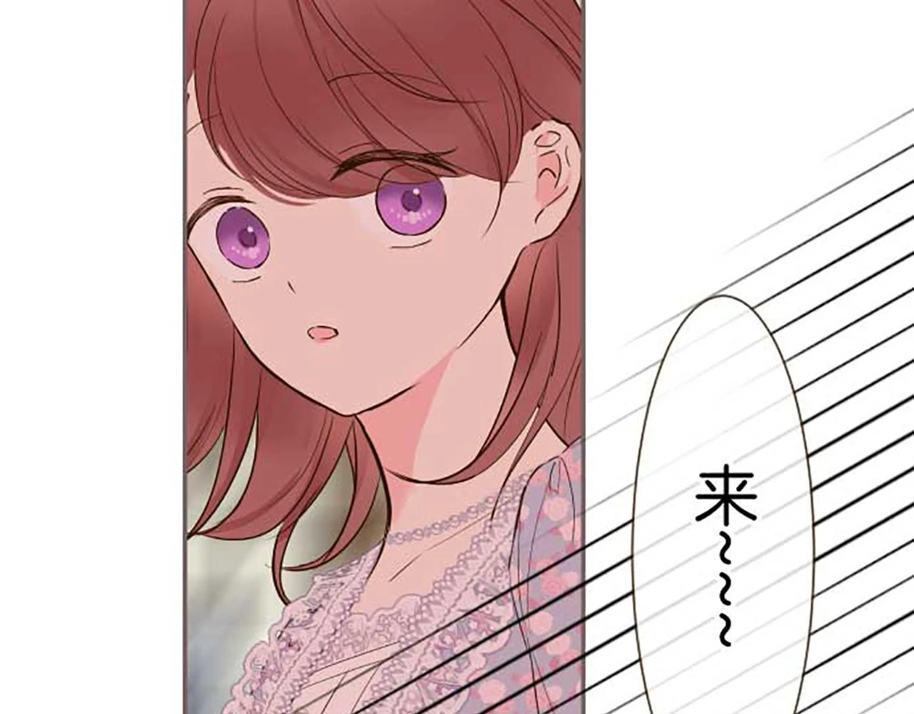 第87话 意外之吻 第68页