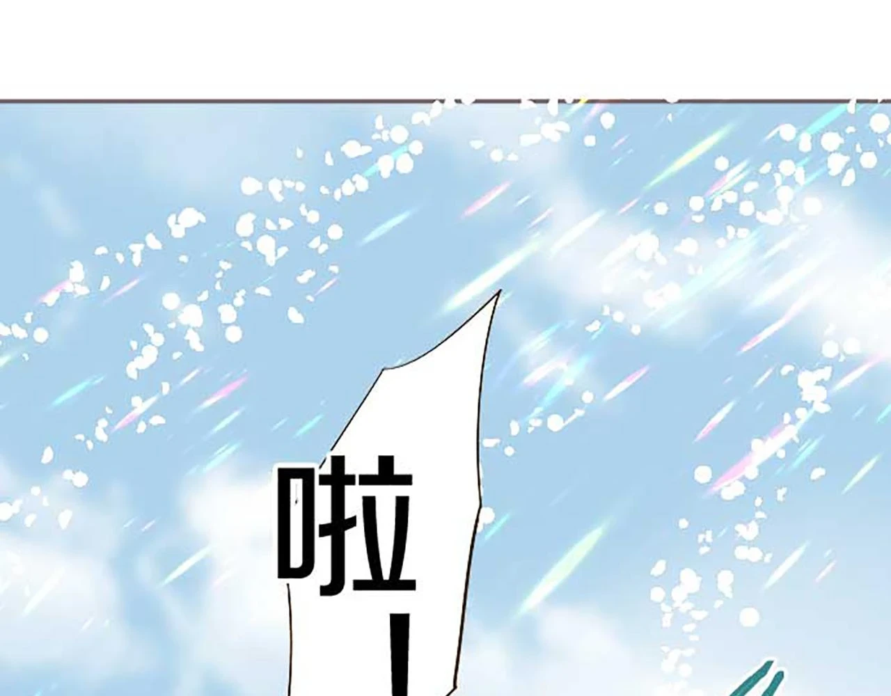 第87话 意外之吻 第81页