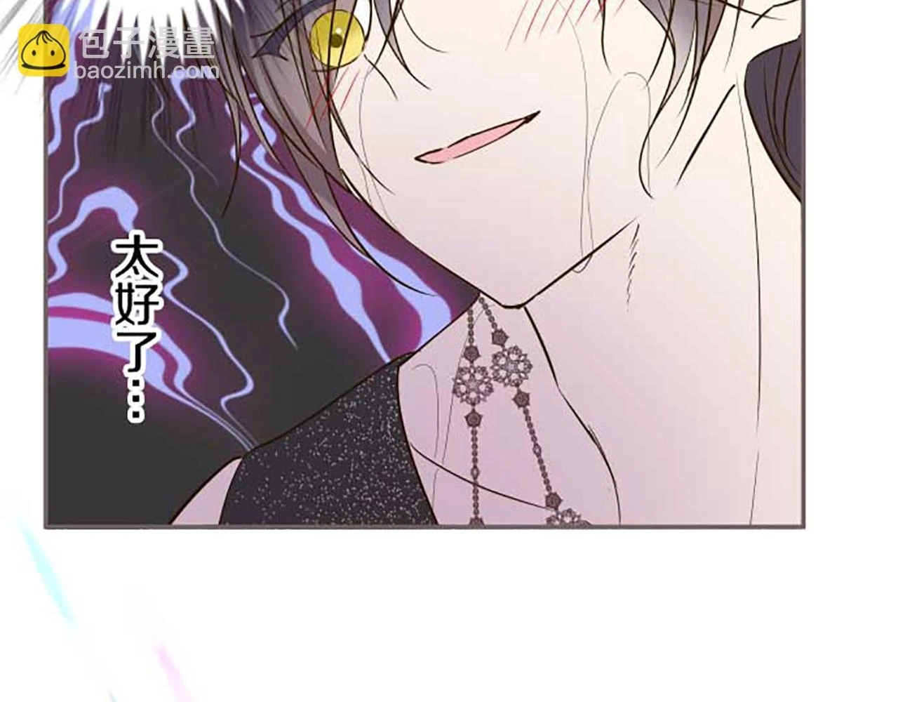 第87话 意外之吻 第89页