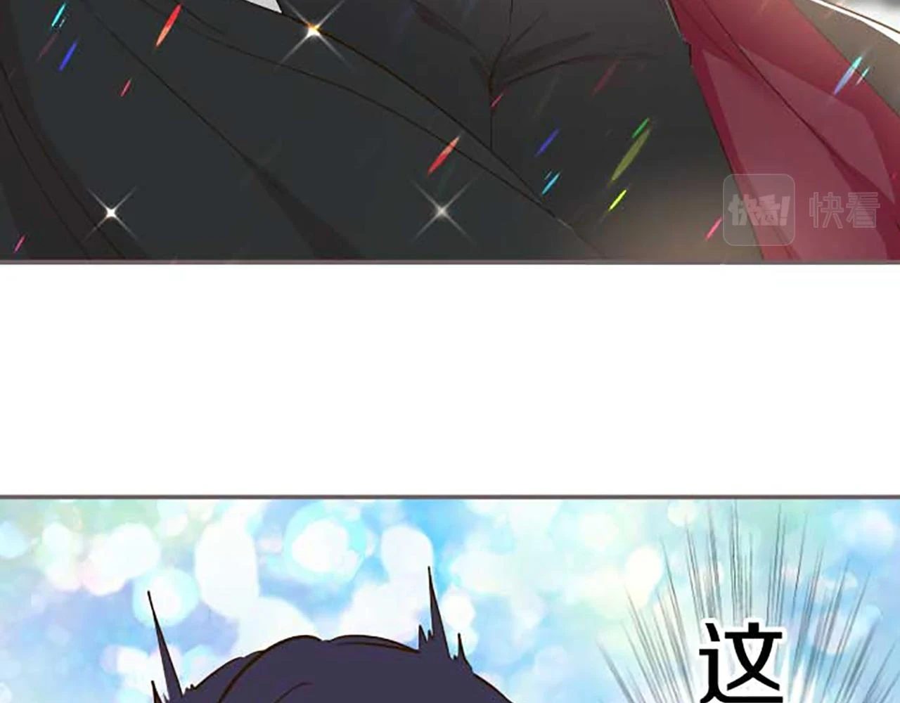 第87话 意外之吻 第96页