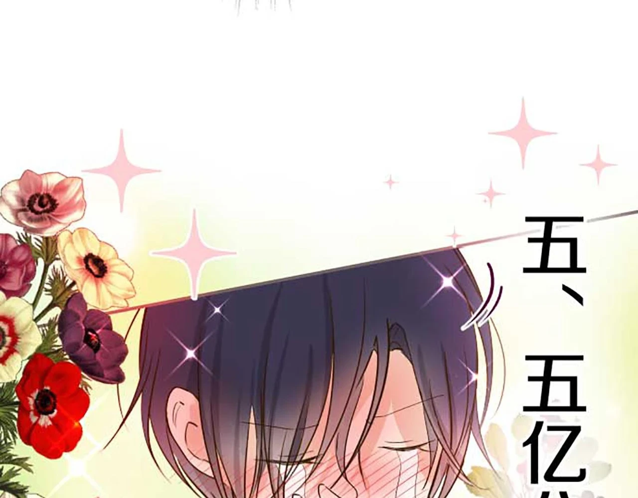 第87话 意外之吻 第103页