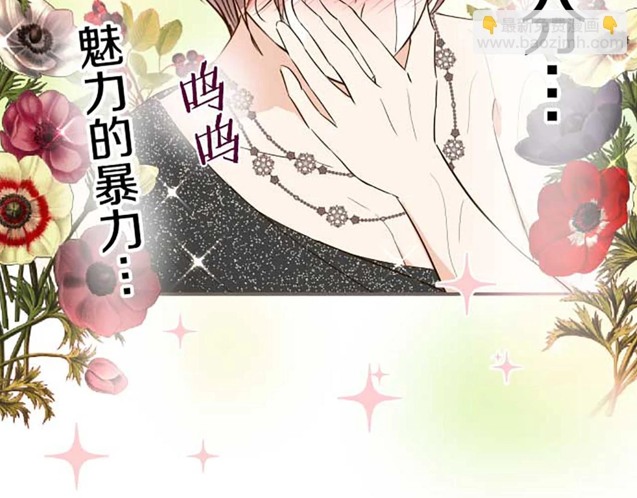 第87话 意外之吻 第104页