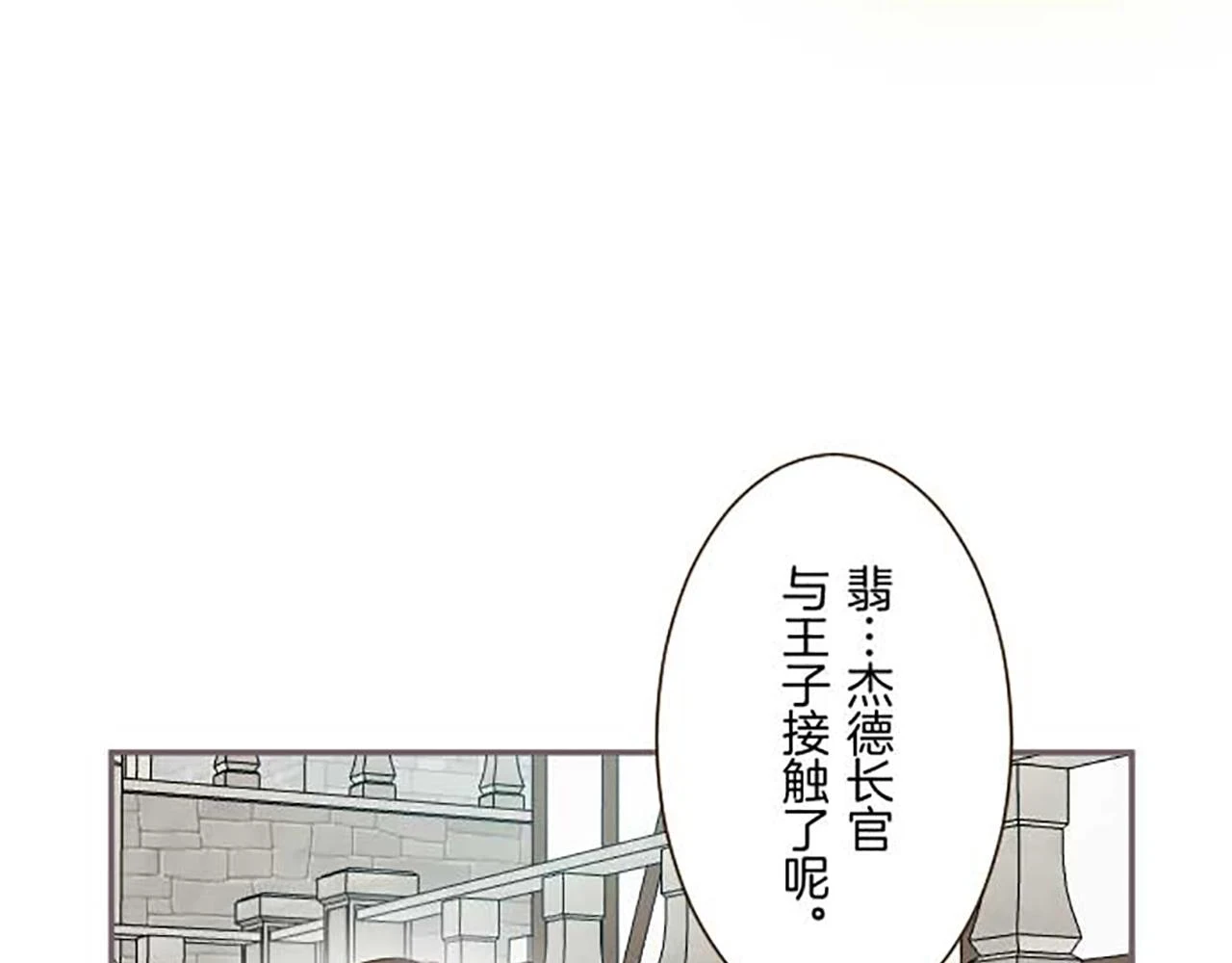 第87话 意外之吻 第105页