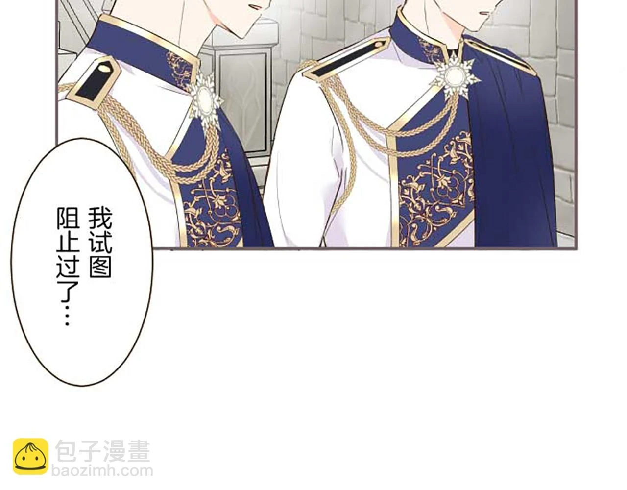 第87话 意外之吻 第107页