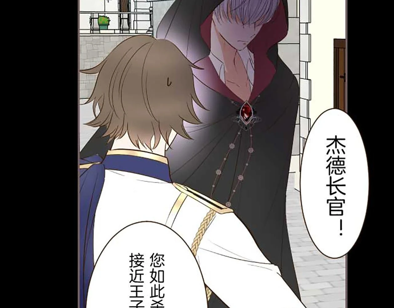 第87话 意外之吻 第109页