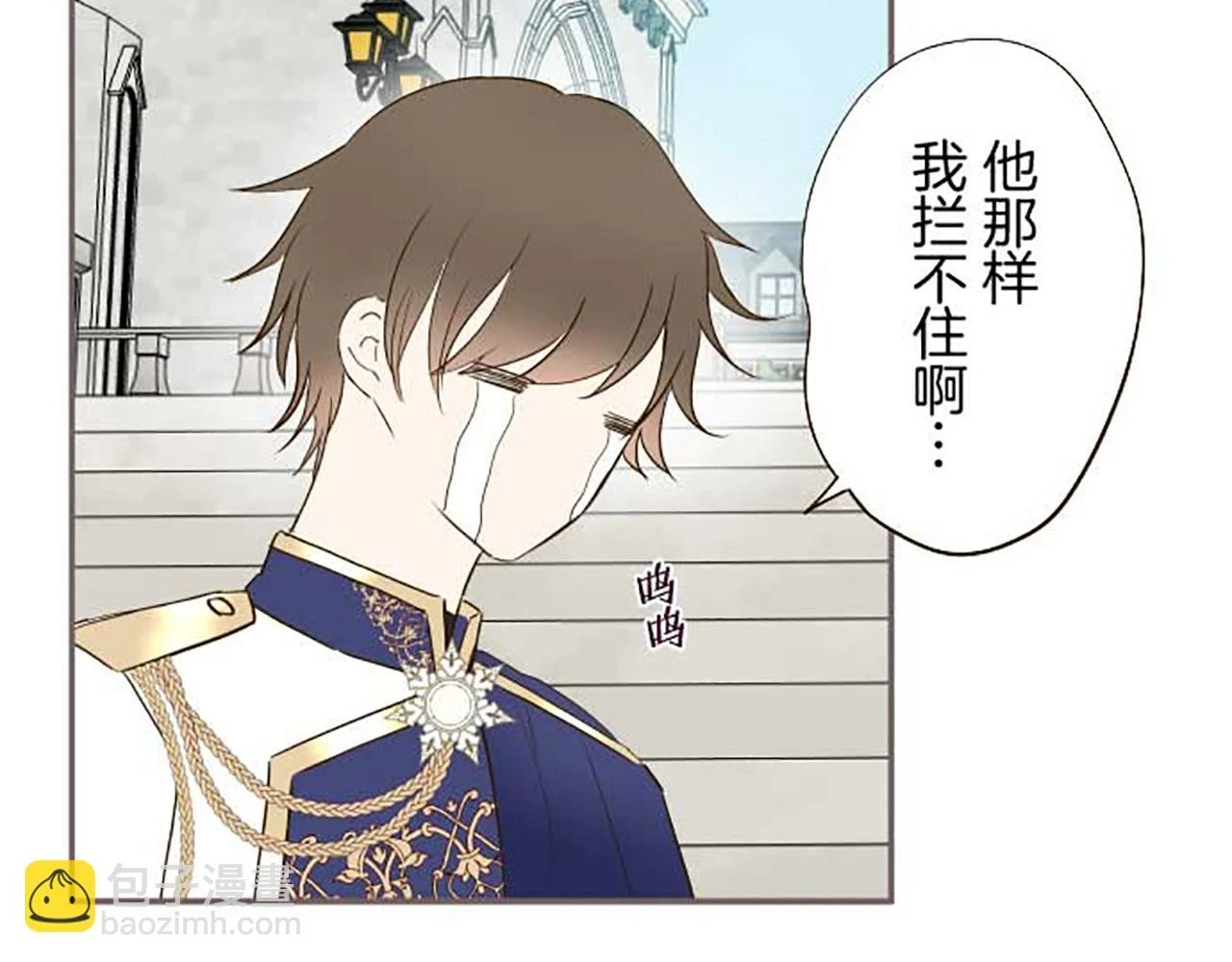 第87话 意外之吻 第114页