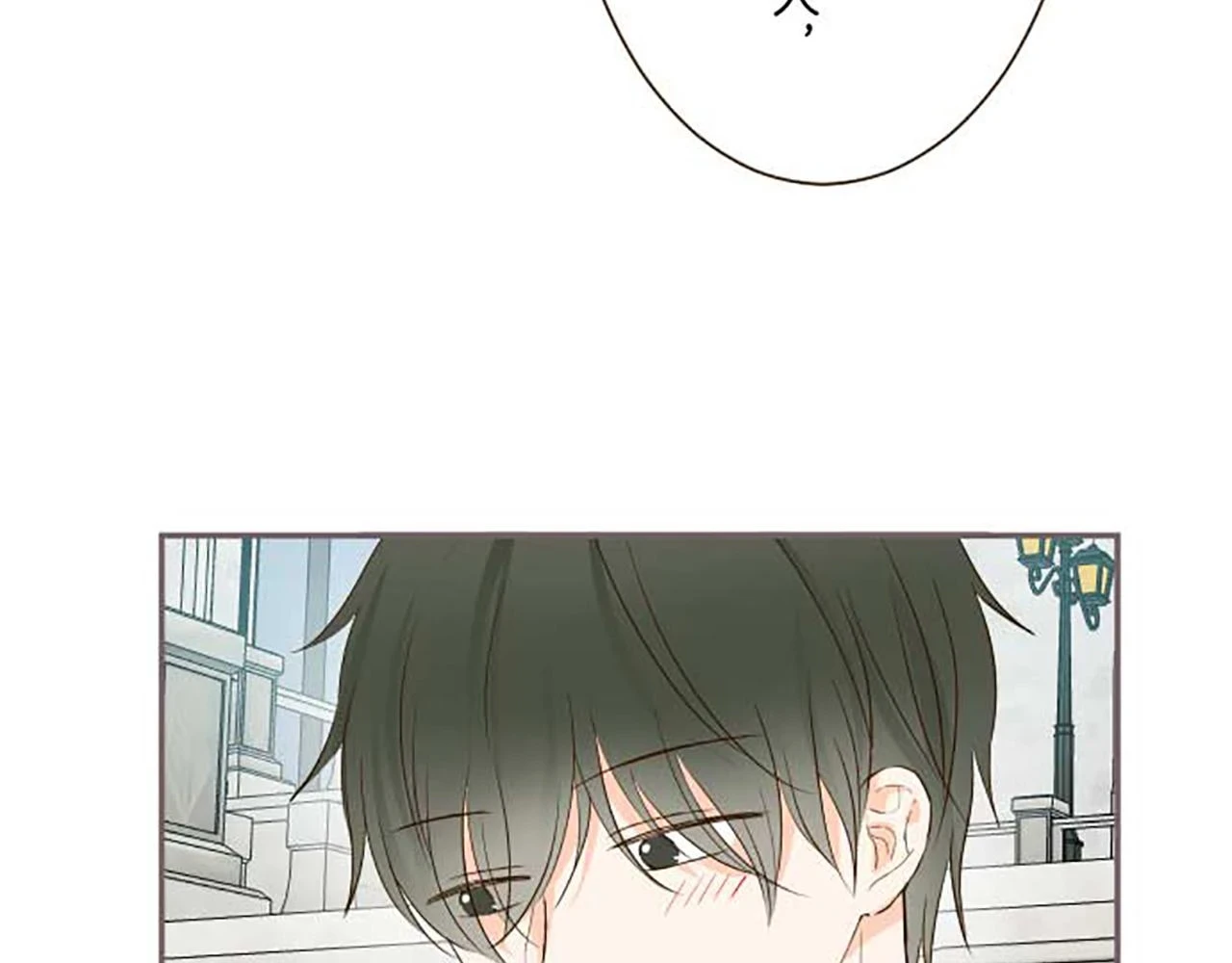 第87话 意外之吻 第116页