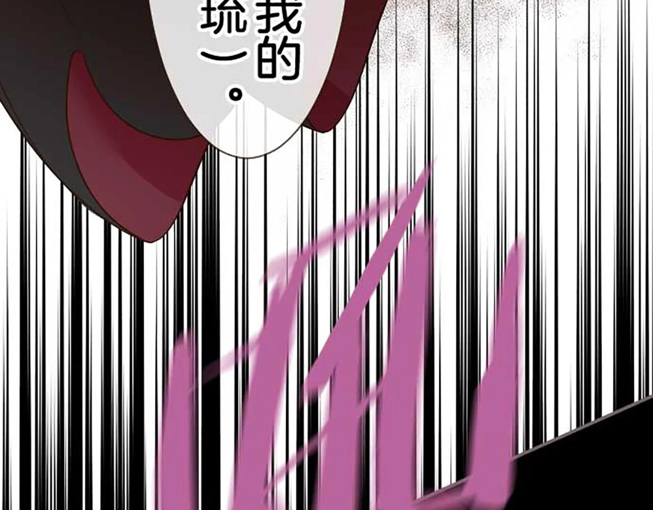 第87话 意外之吻 第122页