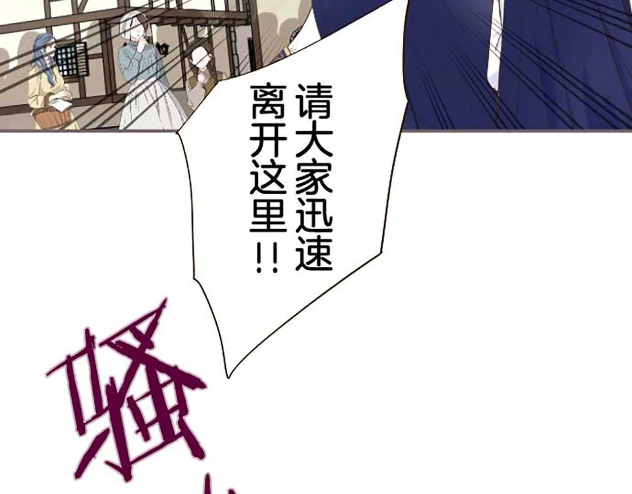 第87话 意外之吻 第126页