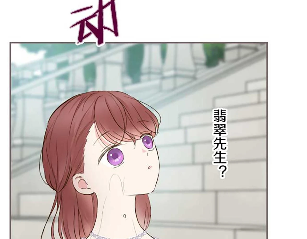 第87话 意外之吻 第127页