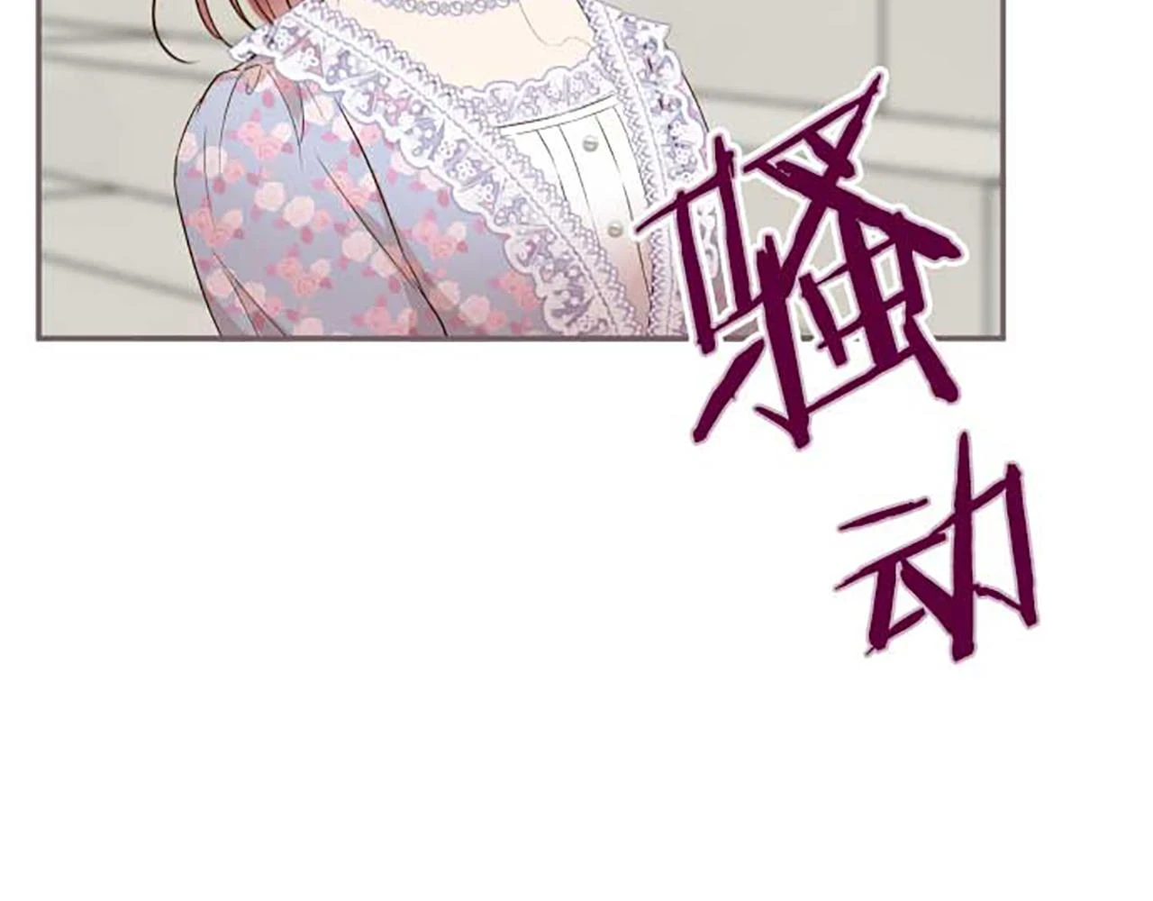 第87话 意外之吻 第128页
