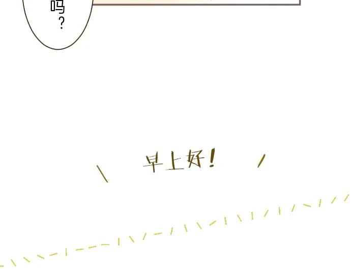 番外篇 都琉的早晨 第20页
