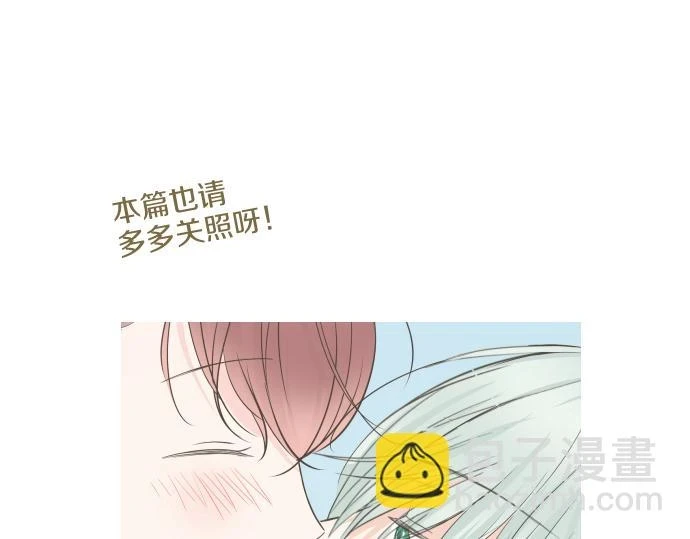 番外篇 都琉的早晨 第21页