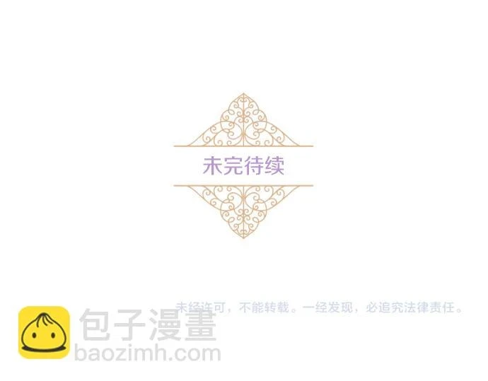番外篇 都琉的早晨 第23页