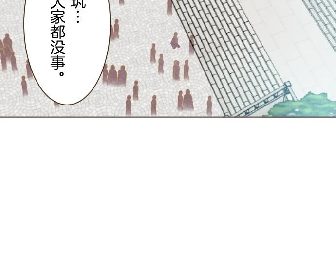 第88话 爱的逃亡 第23页