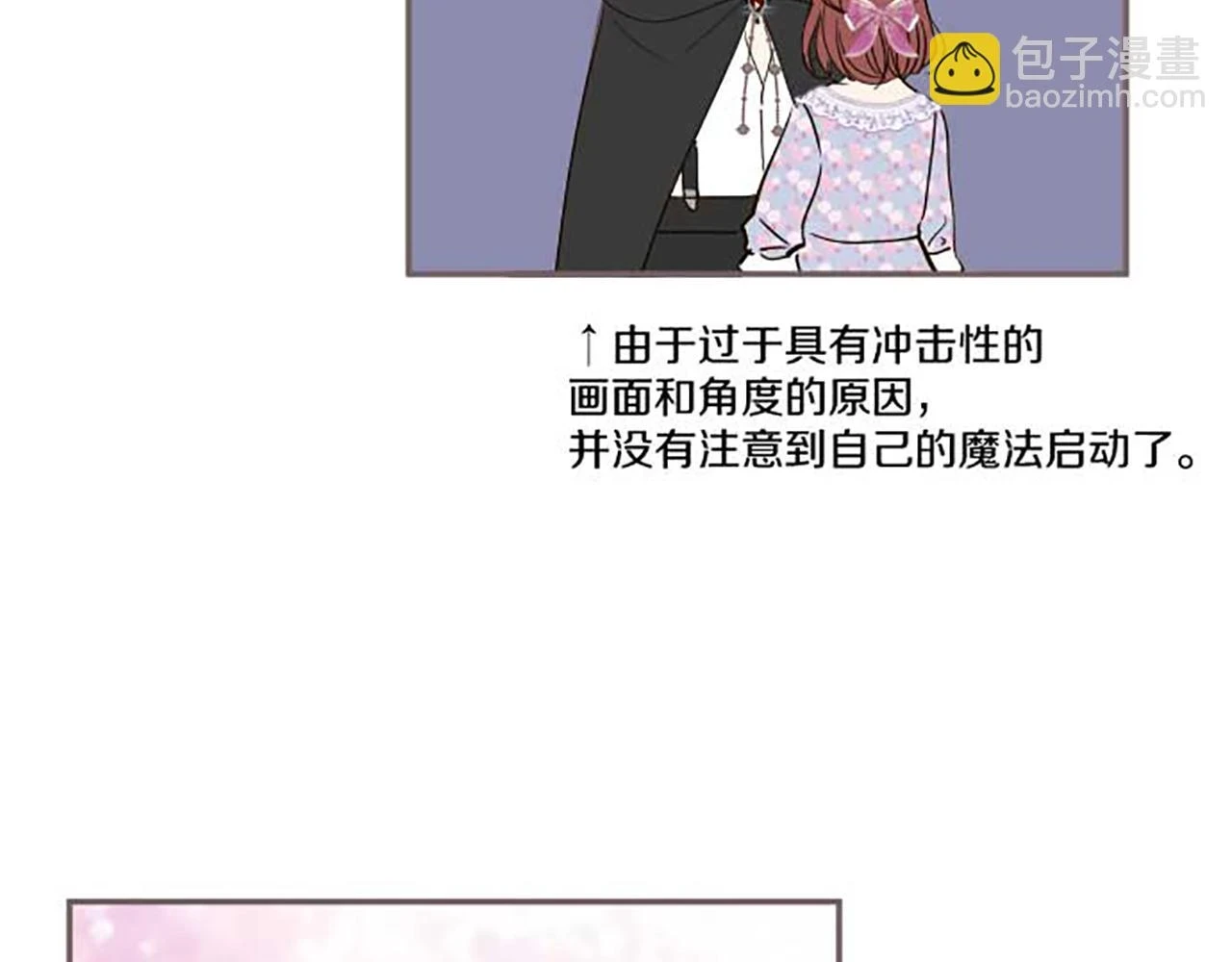 第88话 爱的逃亡 第89页