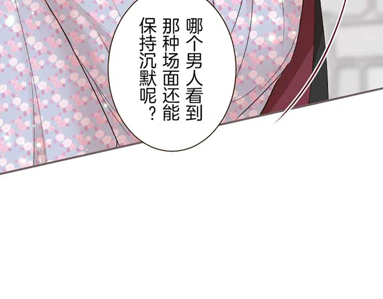 第88话 爱的逃亡 第96页