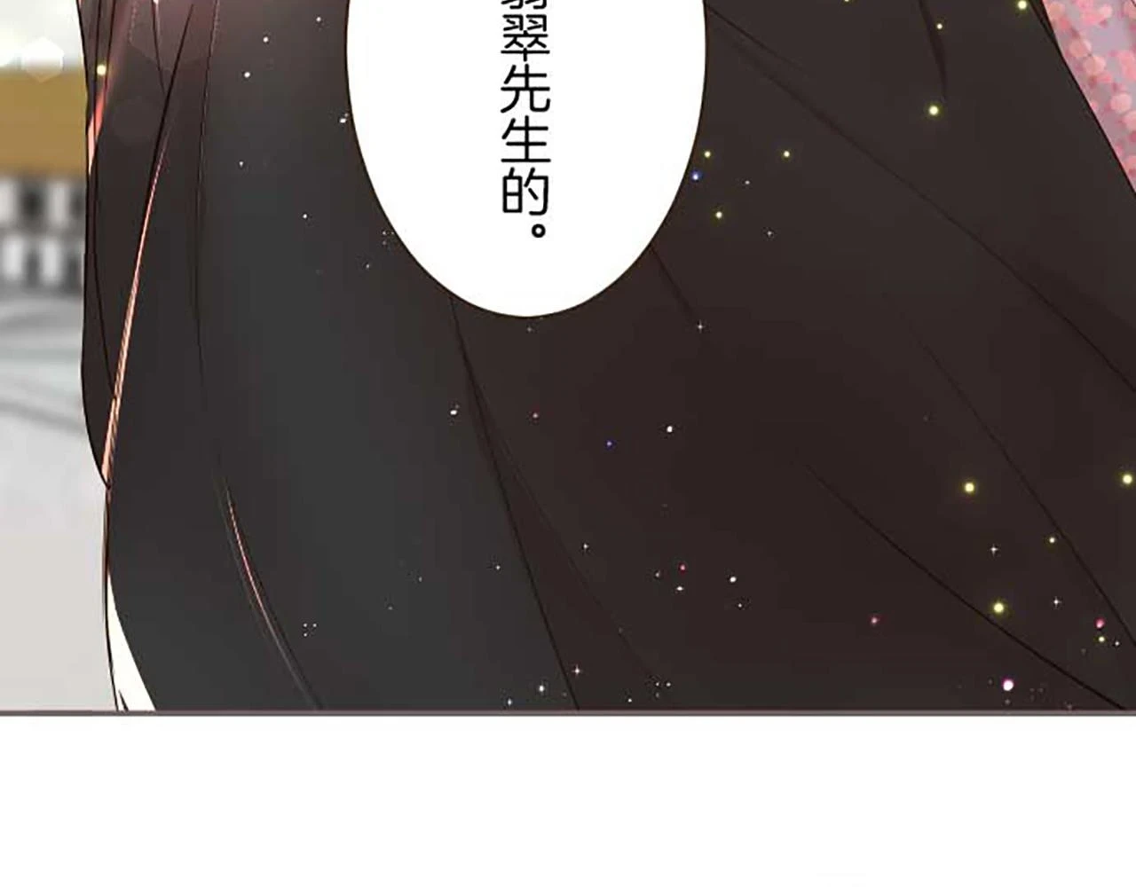 第88话 爱的逃亡 第120页