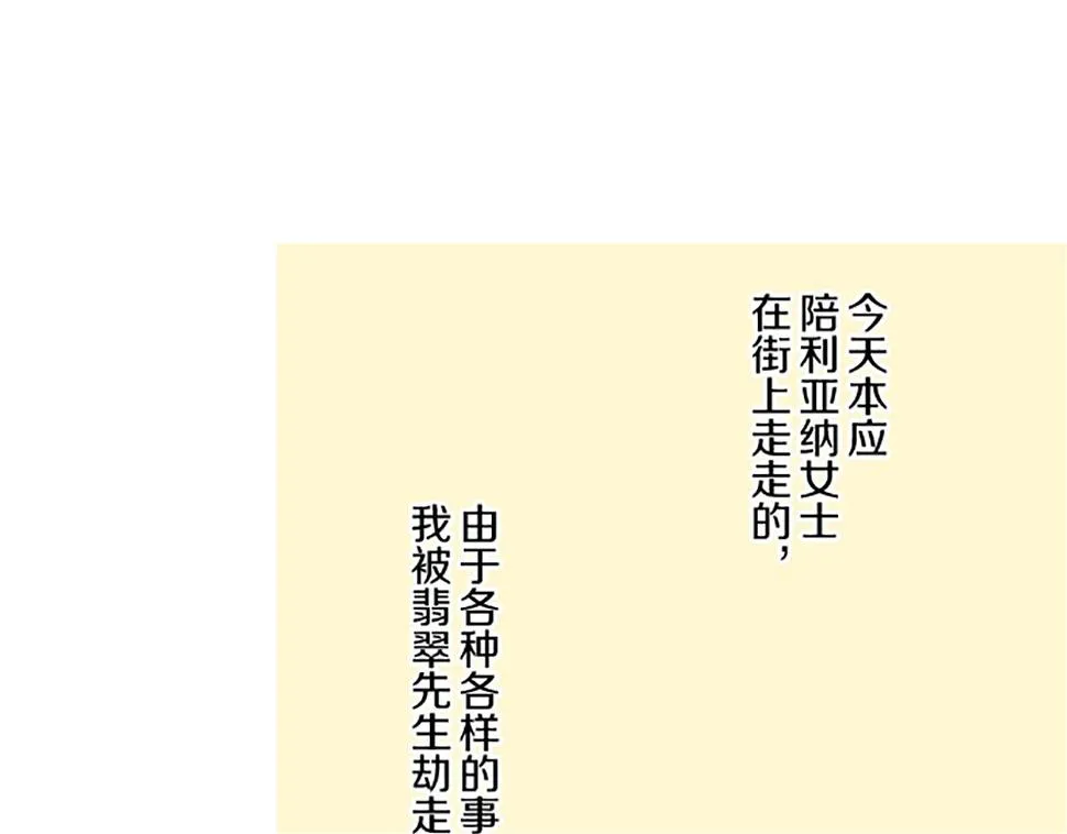 第89话 特别的礼物 第15页