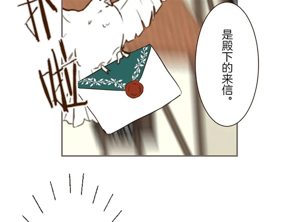第89话 特别的礼物 第17页