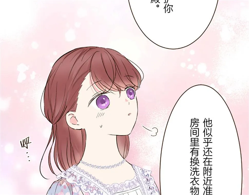 第89话 特别的礼物 第20页