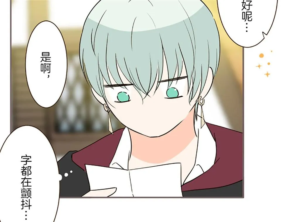 第89话 特别的礼物 第22页