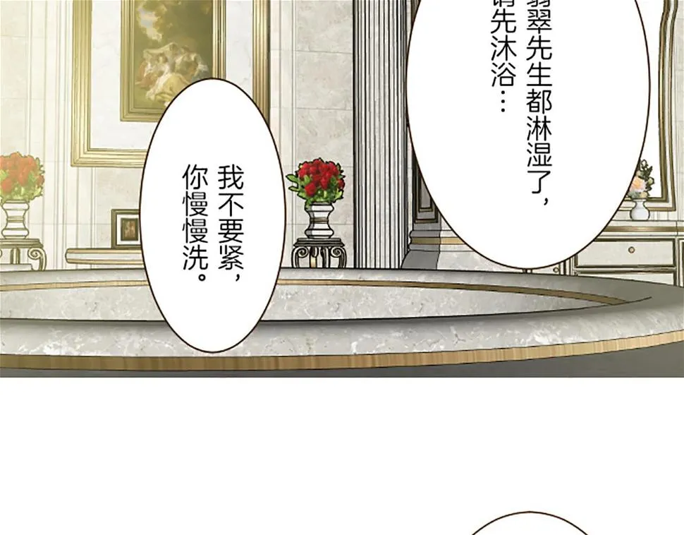 第89话 特别的礼物 第24页