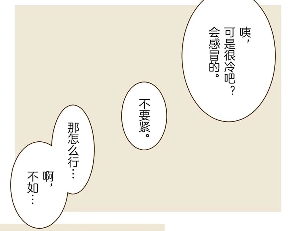 第89话 特别的礼物 第25页