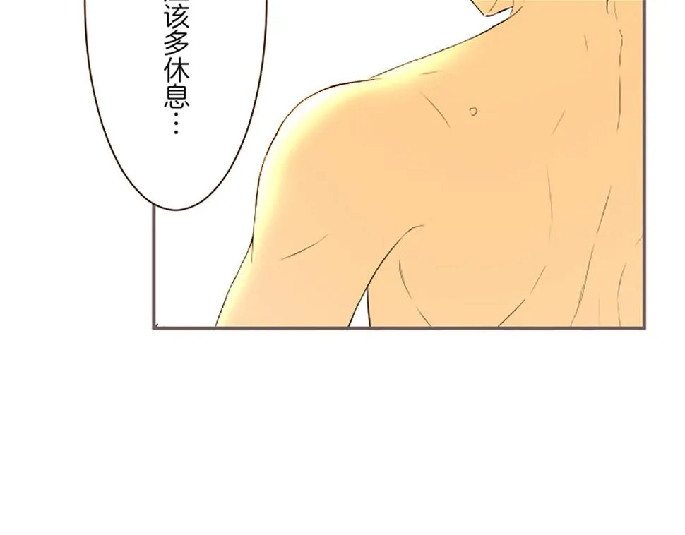 第89话 特别的礼物 第33页