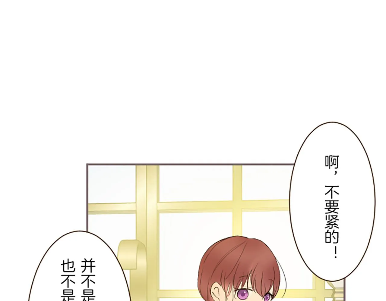 第89话 特别的礼物 第34页