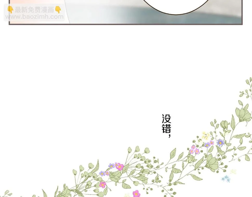 第89话 特别的礼物 第38页