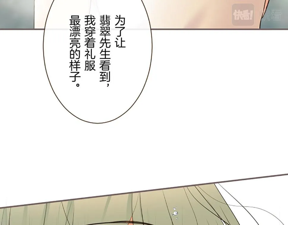 第89话 特别的礼物 第45页